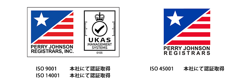 PERRY JOHNSON REGISTRARS/ISO9001,ISO14001,ISO45001本社にて認証取得